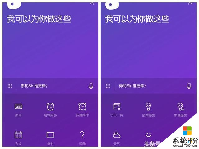 谷歌欢迎微软小娜作为默认数字助理，安卓手机也有“Siri”了(3)