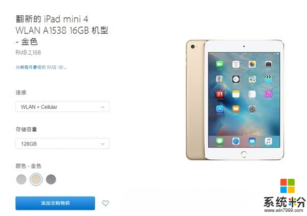 2368元！苹果悄悄上架iPad mini 2：目前最便宜的iPad(1)