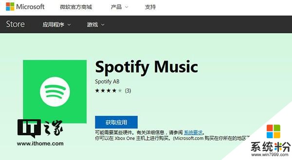 Spotify Music UWP版正式登陆Win10应用商店(1)