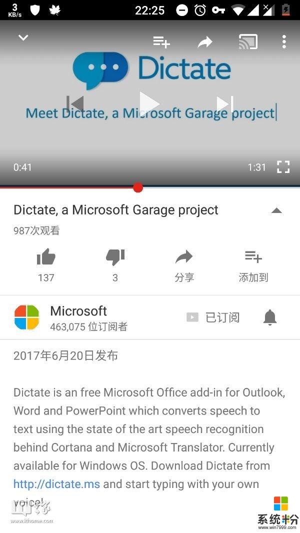 Cortana技術加持，微軟車庫推出Office語音輸入插件Dictate(1)