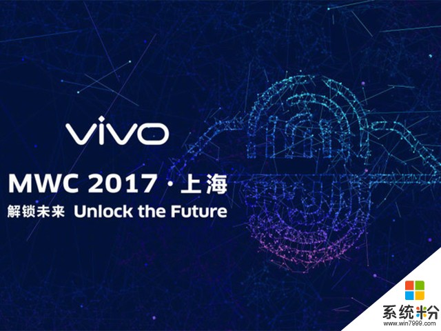 Vivo抢占市场先机：全球首发光学指纹解锁