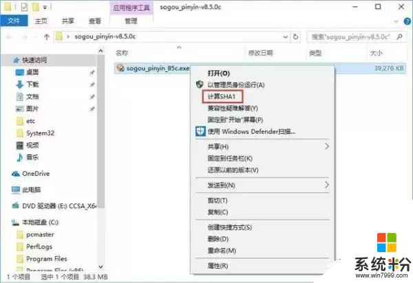 win10電腦中下載的軟件都是正版嗎？學會這幾步教你輕鬆校驗！(9)