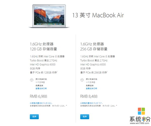 处理器升级！苹果新MacBook Air已经悄然开卖(2)
