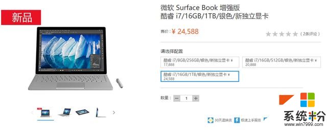 24599元的土豪玩物 Surface Book 增强版简单体验(9)