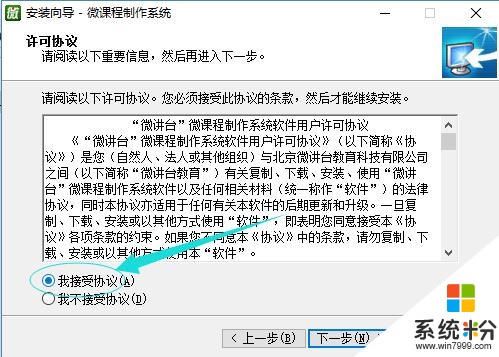 1、微課製作軟件Coursemaker的使用環境、下載、安裝(7)