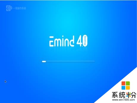 一銘桌麵操作係統4.0 SP1安裝使用初體驗(3)