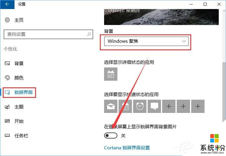 Win10系统下Runtimebroker.exe进程占用CPU过高怎么办?(6)