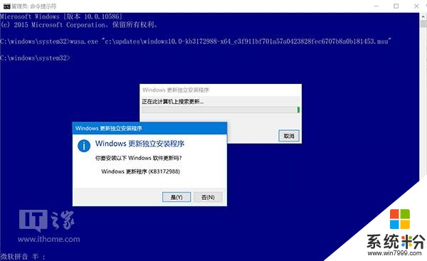 Windows dms命令安装CAB和MSU更新包(1)
