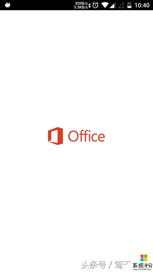 良心软件推荐——全新Office，办公新体验！