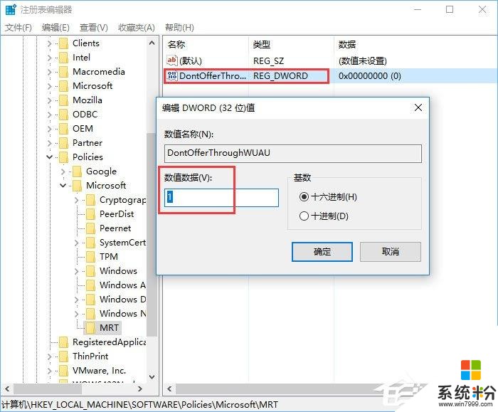 Win10下mrt.exe占用cpu高怎麼辦?(5)