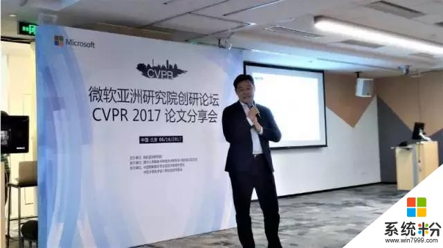 学术盛宴：微软亚洲研究院CVPR 2017论文分享会全情回顾(1)