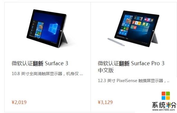 2019元还两年质保 微软官方翻新Surface开卖