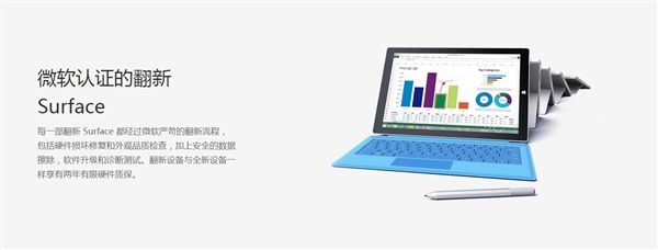 2019元还两年质保 微软官方翻新Surface开卖(3)