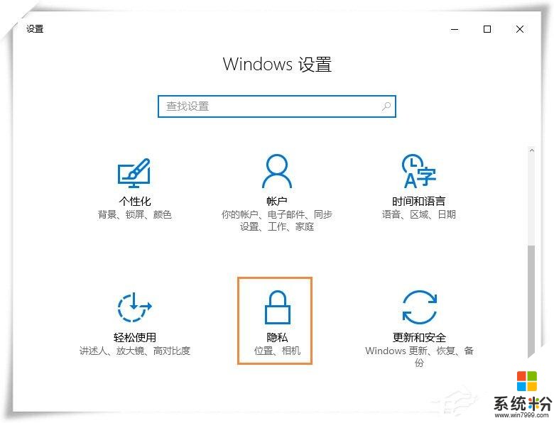 Win10微软输入法不能记住打字习惯怎么设置?(1)