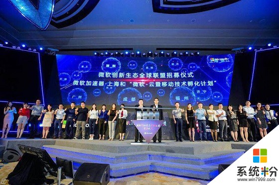 微软加速器升级上海创新生态(1)