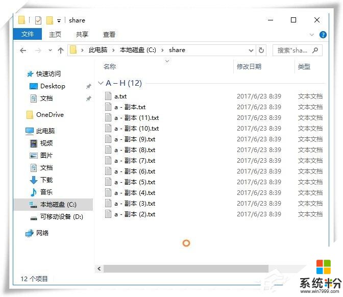 用什么快捷键可以多选文件? Win10系统中快速多选文件的方法