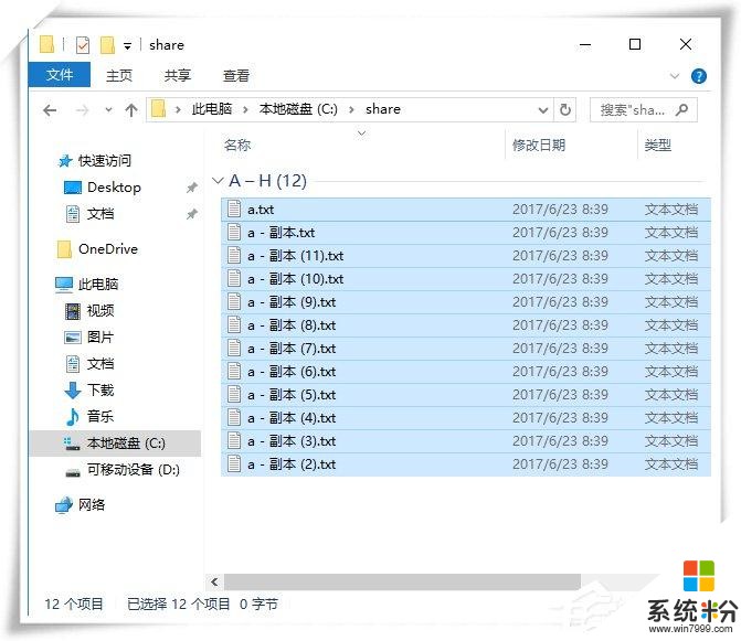 用什么快捷键可以多选文件? Win10系统中快速多选文件的方法(2)