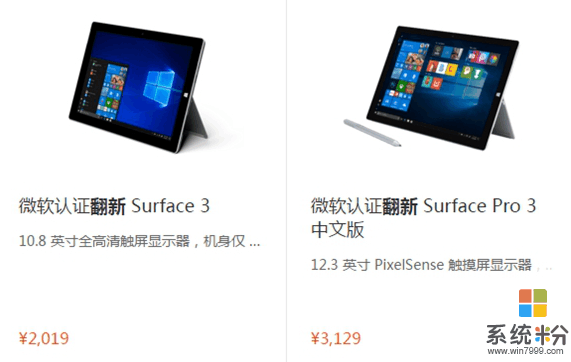 微软二合一变形本只要2019元, Surface官翻版正式登场(1)