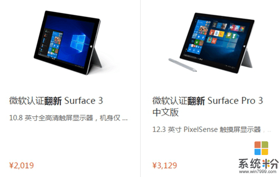 微軟二合一變形本隻要2019元, Surface官翻版正式登場(1)