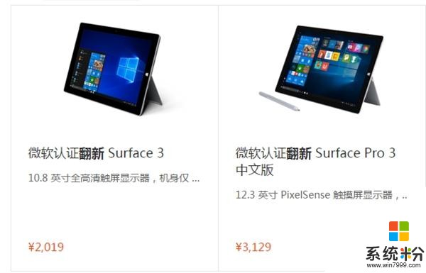 好货2019元起售 Surface官方翻新版开卖(1)