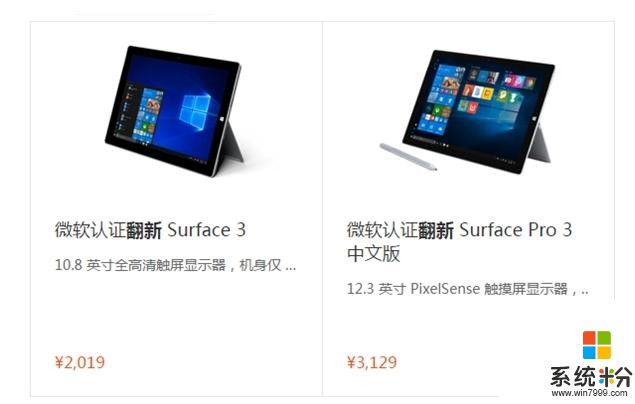 科技晚报｜微软Surface翻新版开售：价格低的让人难以相信(2)