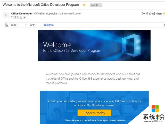 免费使用office365，微软官方激活使用正版office方法！(3)