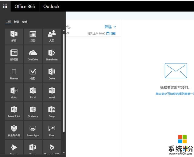 免費使用office365，微軟官方激活使用正版office方法！(6)