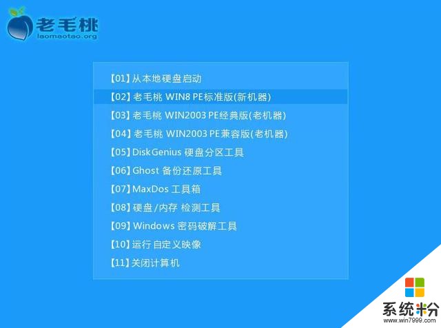 秦曌教大家快速安裝win10係統教程(3)