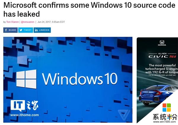 微软确认：Windows10源代码泄露属实(1)
