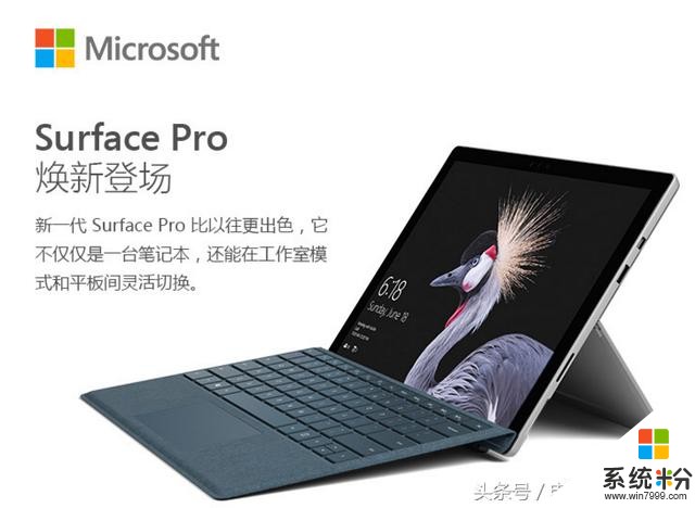微軟直言（Microsoft）Surface Pro 是沒有人能超越我們的，看不起那些模仿我們的人！(1)