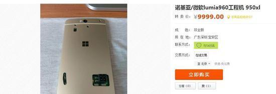 从未上市的微软旗舰机Lumia 960现身闲鱼 , 卖家卖9999元(1)
