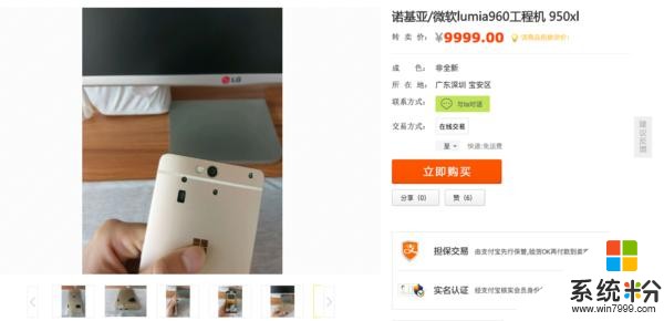叫价 9999 元，疑似微软 Lumia 960 工程机曝光(1)
