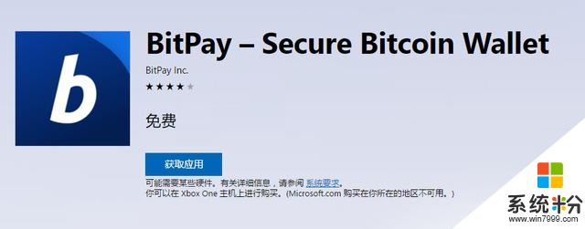 比特币应用《BitPay》上线Win10应用商店：还支持中文(1)