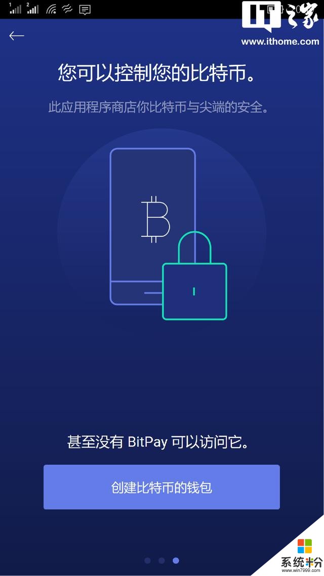 比特币应用《BitPay》上线Win10应用商店：还支持中文(2)