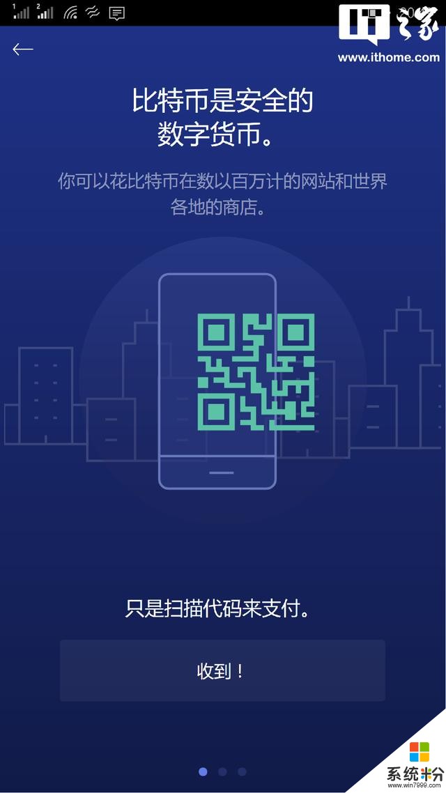 比特币应用《BitPay》上线Win10应用商店：还支持中文(3)