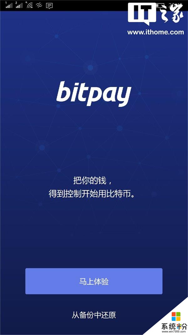 比特币应用《BitPay》上线Win10应用商店：还支持中文(6)