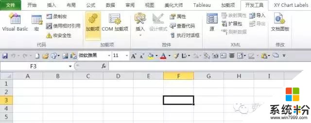 Excel系列连载1-一个关于Excel的秘密—微软向用户隐藏了什么？(4)