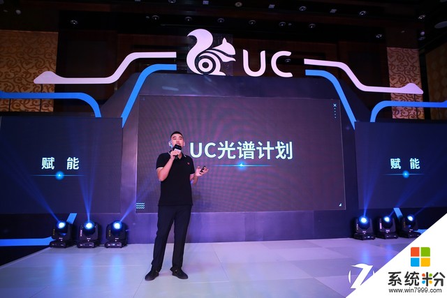 UC发布光谱计划 免费内容技术开放平台(1)