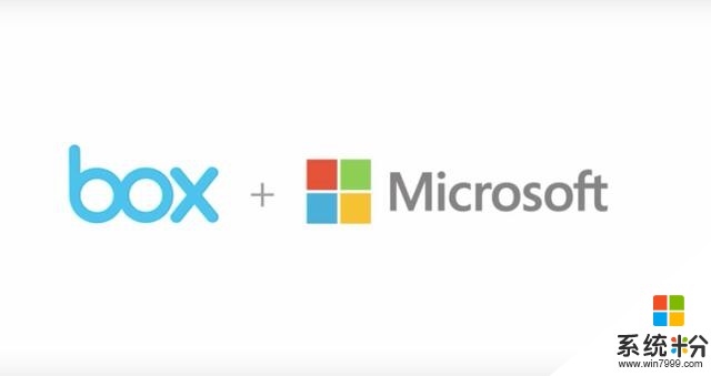 微软和 Box 企业云存储宣布 Azure 战略合作(1)