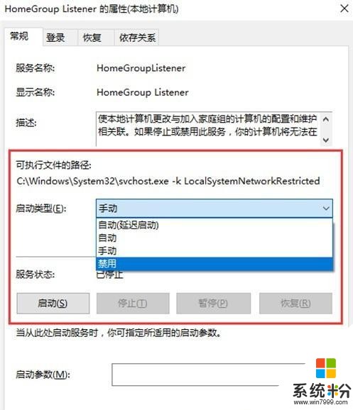 Win10卡頓現象嚴重(3)