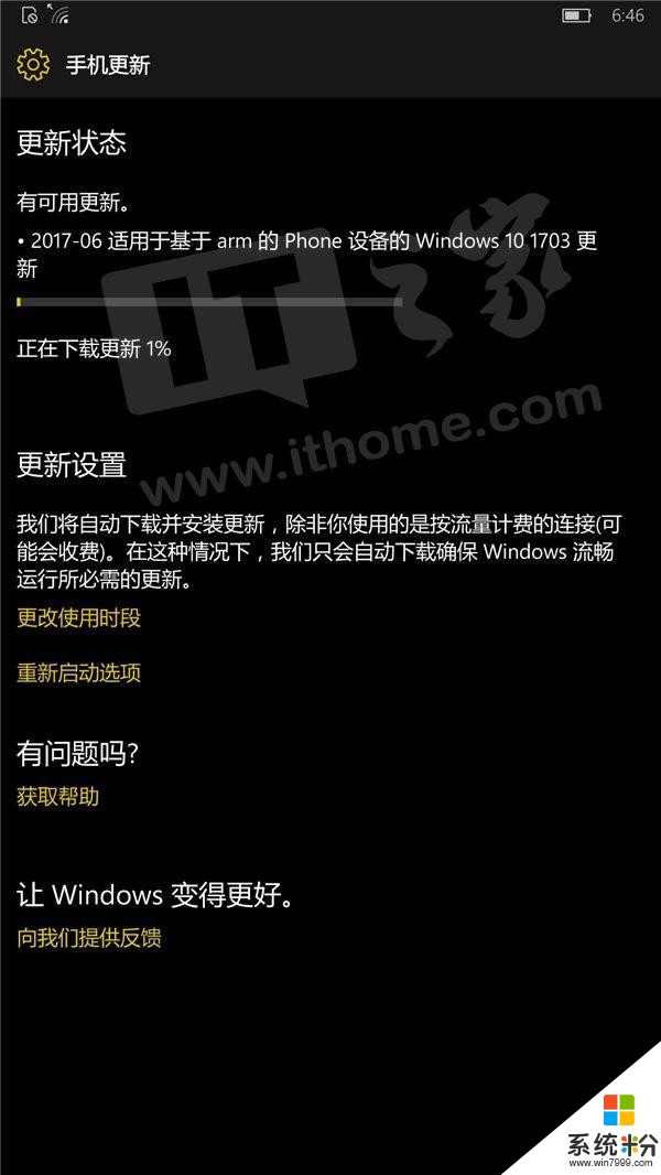 Lumia1520再迎基于ARM的手机设备6月更新: Win10 15053.447(1)