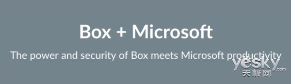 微软Box达成深度战略合作：基于Azure云平台(2)