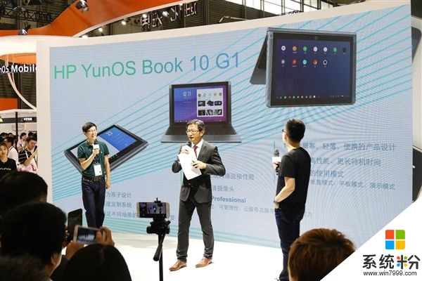 15秒闪电开机！惠普推全球首款YunOS Book笔记本(7)