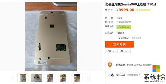 微软惨遭被砍的手机亮相? Lumia960现身咸鱼!(1)