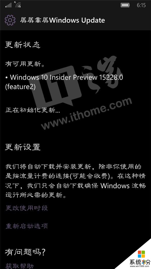 Win10 Mobile Build 15228（feature 2）快速预览版开始推送(1)