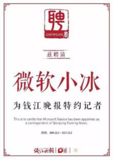 在经历了记者、歌手、主持人等众多角色转变后，微软小冰留给我们的到底是什么？(2)