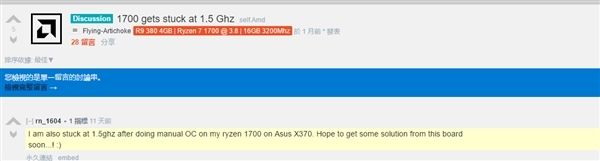 围观！AMD Ryzen现锁频BUG：BIOS修复中……(3)