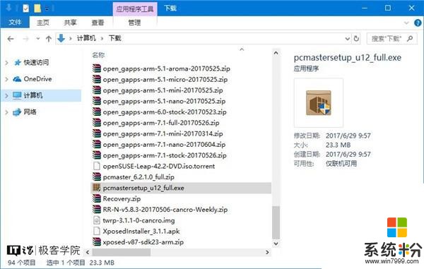 IT之家學院：讓Win10文件管理器的詳細信息窗格顯示更多信息(10)