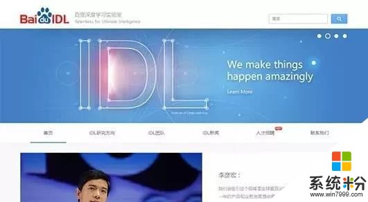 吴恩达的新公司, 能“干掉”谷歌、微软们吗?(3)