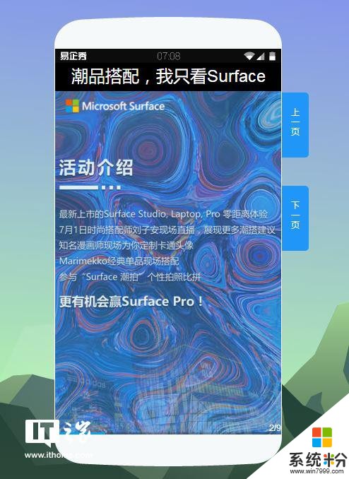 7月1日，Surface尊享体验店落户北京三里屯顺电(2)